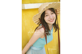 須田亜香里、ベトナム撮影のカレンダー表紙が公開！麦わら帽子姿でリラックスした表情見せる 画像