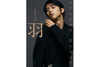 羽生結弦、大人の色気漂うアンニュイな視線！最新写真集『羽』カバーカットが公開 画像