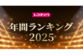 今年レコチョクで最もダウンロードされた楽曲は？2位にミセス「ライラック」、3位に米津玄師「Plazma」がランクイン 画像