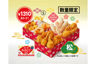 KFC、“えびぷりぷりフライ”や“おみくじ”が入った「ケンタお重」を26日から発売！ 画像