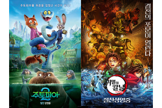 映画『鬼滅の刃』韓国で首位の座を明け渡し、年間2位に転落　『ズートピア2』が観客動員数569万人に 画像