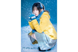 僕が見たかった青空・金澤亜美、雪が舞う幻想的なカット！2026年の抱負語るインタビューも 画像