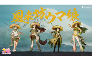 ウマ娘、新CMで時代劇「暴れん坊将軍Ⅱ」をオマージュ！“風来坊”なウマ娘が富士のふもとを駆け抜ける 画像