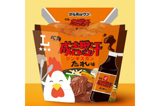 ジンギスカン味の「からあげクン」も登場！北海道内ローソンでご当地コラボグルメ9品を販売 画像