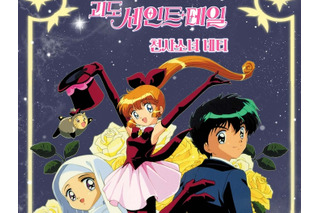 90年代アニメ『怪盗セイント・テール』のグッズが韓国で展開、「サブカルチャー」「レトロ」ブーム到来 画像