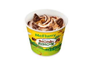 マクドナルド、マックフルーリー「きのこの山とたけのこの里」史上初のコラボ！21日より発売 画像