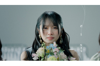ひなた坂46、新曲「君と生きる」MV公開＆先行配信！あふれる涙で“別離”を表現 画像