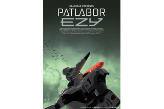 アニメ『機動警察パトレイバー EZY』劇場版上映決定！特報映像も公開 画像