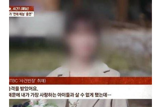 「愛する子どもと暮らせなくなった」不倫で家庭を壊した厚かましい女性が恋愛番組に？韓国で波紋 画像