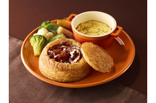 サクサク食感「ココッシュ」＆濃厚なビーフシチューが相性抜群！ココス、29日より期間限定メニューを販売 画像