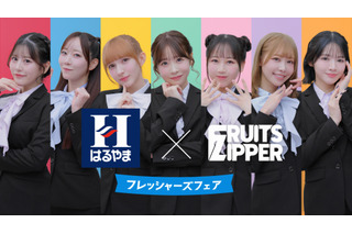 FRUITS ZIPPER、フレッシュなスーツを着こなし！新CMで個性豊かな“褒められ顔”披露 画像