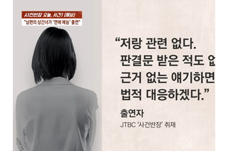 結局不倫したの？ヨソの家庭を壊したの？疑惑の韓国女性、釈然としない声明に困惑の声 画像