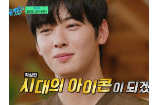 巨額脱税疑惑で王子様イメージ暴落の“顔天才”…チャウヌ、「時代のアイコンになりたい」発言が再注目 画像