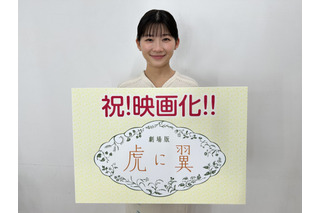 伊藤沙莉主演・NHK朝ドラ『虎に翼』が劇場版に！主演キャスト続投で映画化は史上初 画像