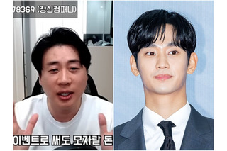 「キム・スヒョンの“捏造証拠”」配信が物議　韓国の登録者130万人ユーチューバー、検察に送致 画像