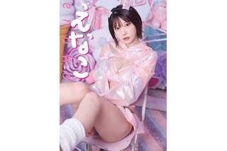 えなこ、セクシーバニーコスプレで美谷間チラ見せ！ポップな世界観で表紙飾る 画像