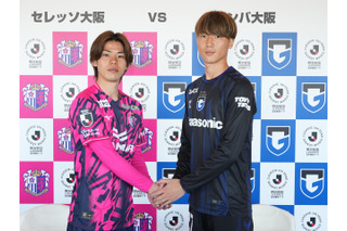 G大阪MF美藤倫「ガンバがもう一度“強いクラブ”へ」　開幕“大阪ダービー”＆ACL2日韓対決へ闘志「サポーターの思いを背負って優勝したい」 画像