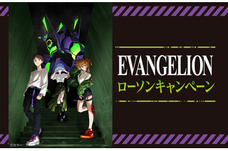 「エヴァンゲリオン」とローソンがコラボ！綾波、アスカたちのステッカー配布や、「劇場版Blu-ray BOX」が抽選で当たる 画像