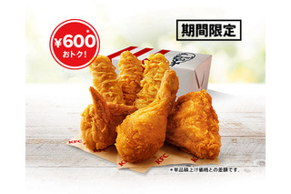 KFCの定番チキンが600円おトクに！食べ応え抜群の「春のチキン祭りパック」12日より販売 画像