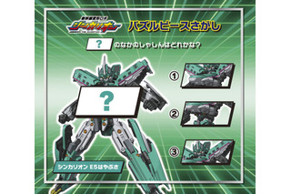 マクドナルド、ハッピーセット 「のりのりタイムズ!!」＆「ひみつのアイプリ」13日より販売開始 画像