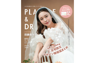 田鍋梨々花、初めてのウェディングドレス着用に感動！「特別な一日を体験しているような気持ち」 画像