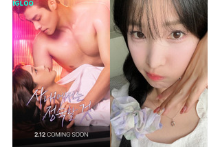 アイドル時代から一転　“19禁ドラマ”のヒロインに挑むユルヒ、結婚・出産・離婚を経ての変貌 画像