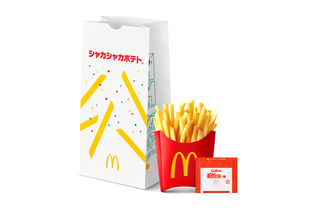 マック、シャカシャカポテトに「ピザポテト味」登場！25日から販売開始 画像