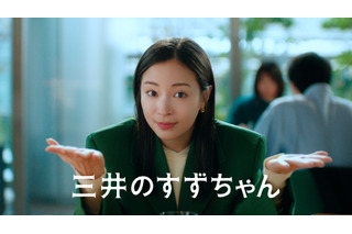 三井のすずちゃん、八重洲の魅力を誇らしげに紹介！新CM＆メイキングが解禁 画像