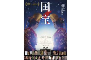 映画『国宝』興行収入200億円を突破！邦画実写作品では初の快挙 画像