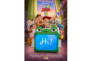 『トイ・ストーリー5』日本公開日が7月3日に決定！最新テクノロジーに立ち向かうウッディたちの予告映像が公開 画像