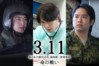 「福島第一原発事故」に命懸けで立ち向かった人々を描く......フジ3.11ドキュメンタリードラマ放送決定 画像