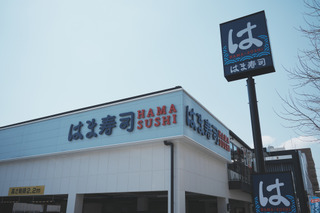 はま寿司が深夜料金導入！22時以降の注文に一律7%加算 画像