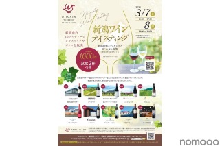 ワイナリー協会の全10ワイナリーが集結！ 画像