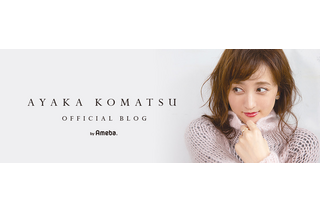 岩手出身・小松彩夏、15年前の東日本大震災を回顧「震える手で岩手にいる母へ電話をかけた」 画像