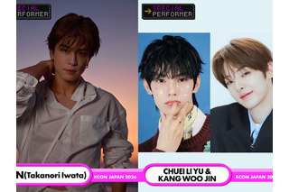 「KCON JAPAN 2026」、GAN（岩田剛典）＆『ボイプラ2』出身者がスペシャルパフォーマーとして参加決定！ 画像