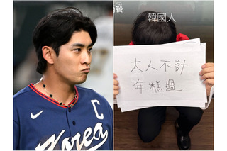 【WBC】「韓国代表がスコアを操作」韓国チェーン台湾法人の“売国商法”が炎上　投稿削除も拡散 画像