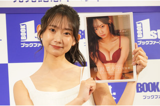相沢菜々子が2nd写真集でありのままをさらけ出す！？表紙はこだわりの大胆カット 画像