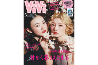 櫻坂46・山﨑天＆藤吉夏鈴、妖艶な雰囲気で魅了！約1年ぶりにコンビで『ViVi』表紙飾る 画像
