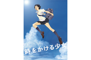 アニメ映画『時をかける少女』20周年を記念した4Kリバイバル上映決定！過去最大規模となる細田守監督の原点展も開催 画像