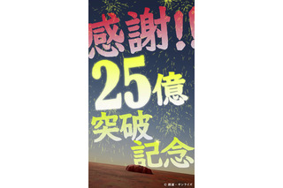 映画『機動戦士ガンダム 閃光のハサウェイ キルケーの魔女』興行収入25億円突破！CGクリエイター陣によるお祝いムービー第2弾が公開 画像