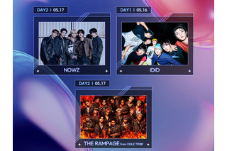 THE RAMPAGE、NOWZ、IDIDが「ASEA 2026」に出演決定！日韓の注目グループが集結 画像