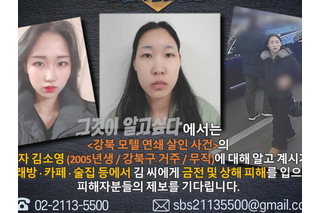 韓国ラブホテル連続殺人事件、犯人の20歳女性の素顔とは？警察から調査要請中に2度目の犯行 画像
