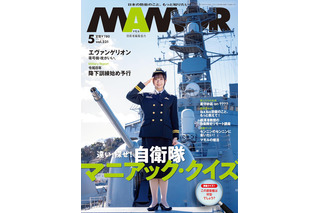 声優・星守紗凪、海上自衛隊の制服姿で敬礼！『MAMOR』5月号表紙＆巻頭グラビアに登場 画像
