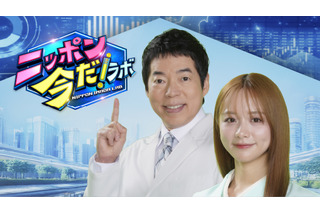 今田耕司＆森香澄がMCを担当！政策を“楽しく読み解く”新番組が4月1日より放送開始 画像