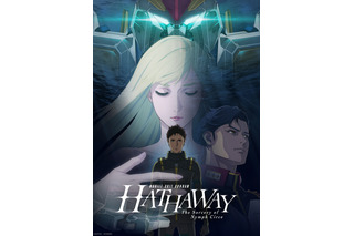 映画『機動戦士ガンダム 閃光のハサウェイ キルケーの魔女』北米劇場で上映決定！ 画像