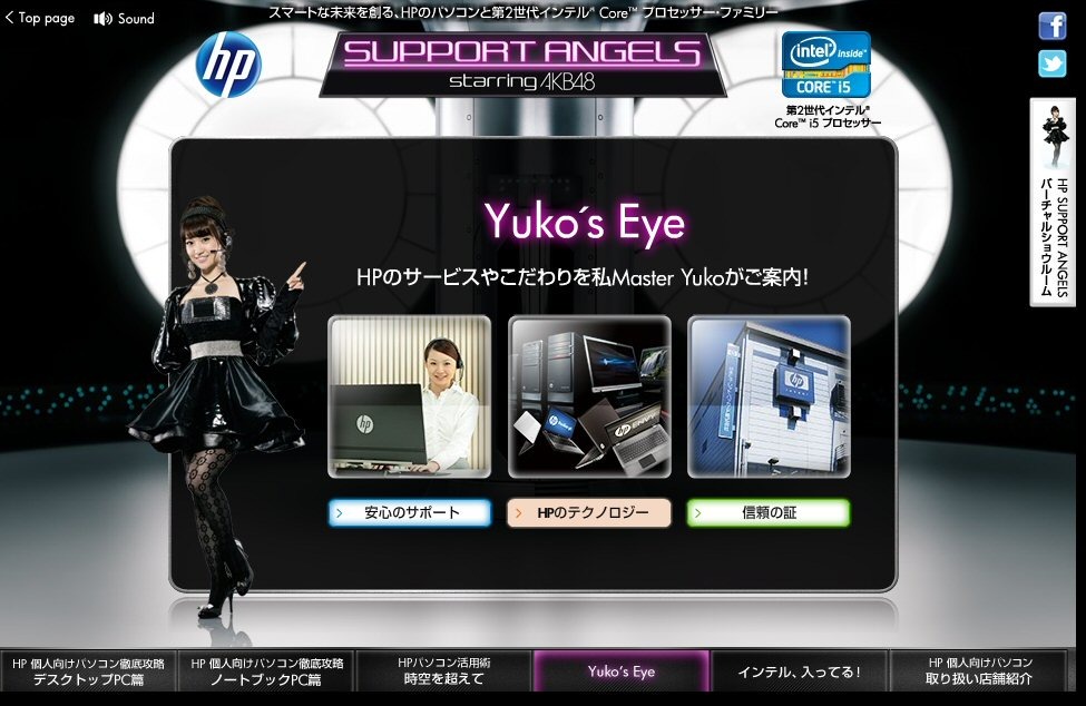 日本HP、夏モデル販促にAKB48の9名を起用！特設サイトを開設