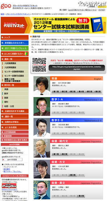 代々木ゼミナール　センター試験　2003年　第2学期 代々木ゼミナール センター試験 2003年 第2学期