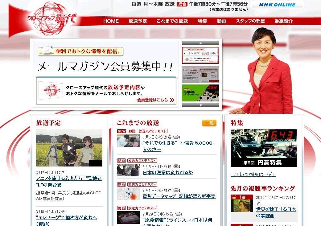 今夜の クローズアップ現代 は 聖地巡礼 製作者 自治体それぞれの思惑に迫る Rbb Today 今夜の クローズアップ現代 は 聖地巡礼 製作者 自治体それぞれの思惑に迫る Rbb Today