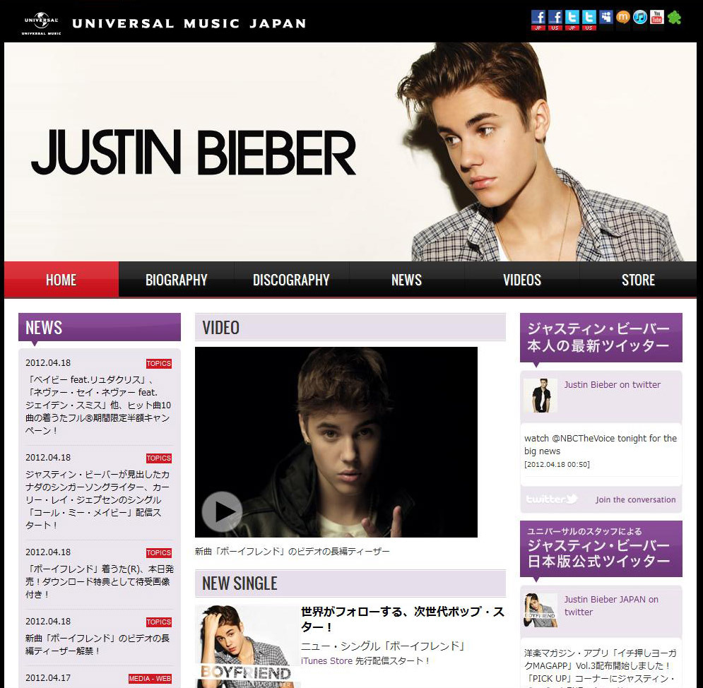 ジャスティン ビーバーの新曲ミュージックビデオ予告編が公開に Rbb Today ジャスティン ビーバーの新曲ミュージックビデオ予告編が公開に Rbb Today