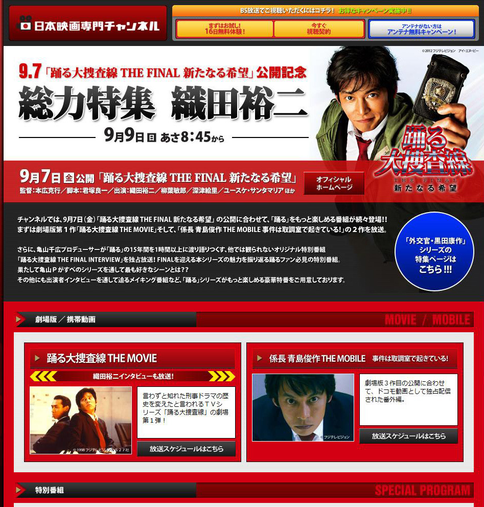 織田裕二主演映画・ドラマまとめ売り ４点〈計11枚組〉 【動作確認済み】 Amazon.co.jp: 織田裕二 主演 「映画・DVD」 ○アマルフィ 女神